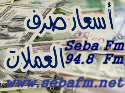 اسعار صرف العملات مقابل الشيقل 